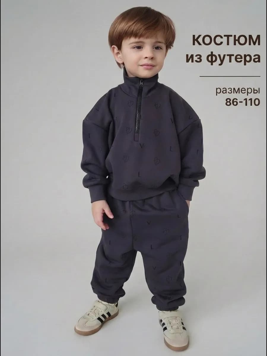 Костюм детский из футера свитшот с джоггерами на весну