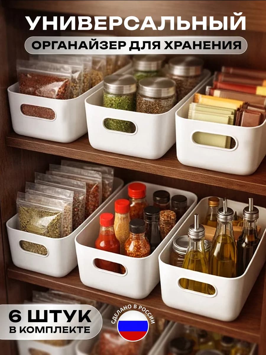 Контейнер для хранения, органайзер для косметики 6 шт