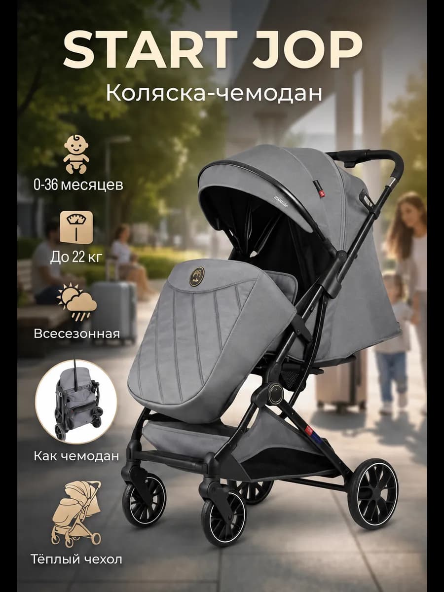 Коляска для новорожденных прогулочная лето