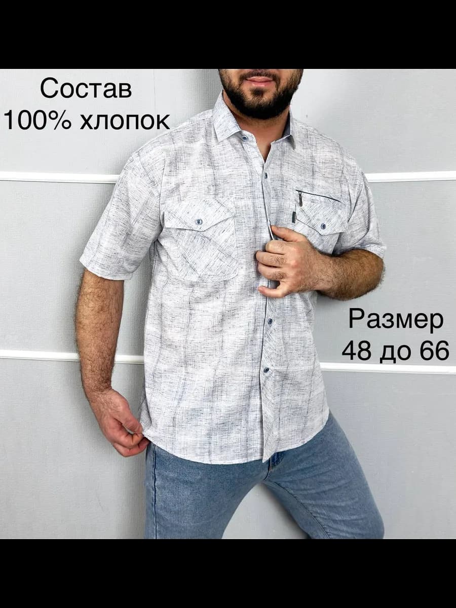 Рубашка с коротким рукавом