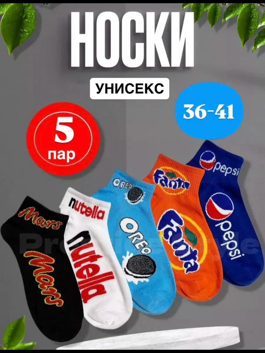 Носки унисекс с приколом на 8 марта подарочный набор