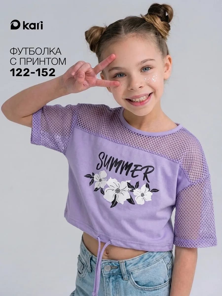 Футболка для девочки оверсайз укороченная в сетку