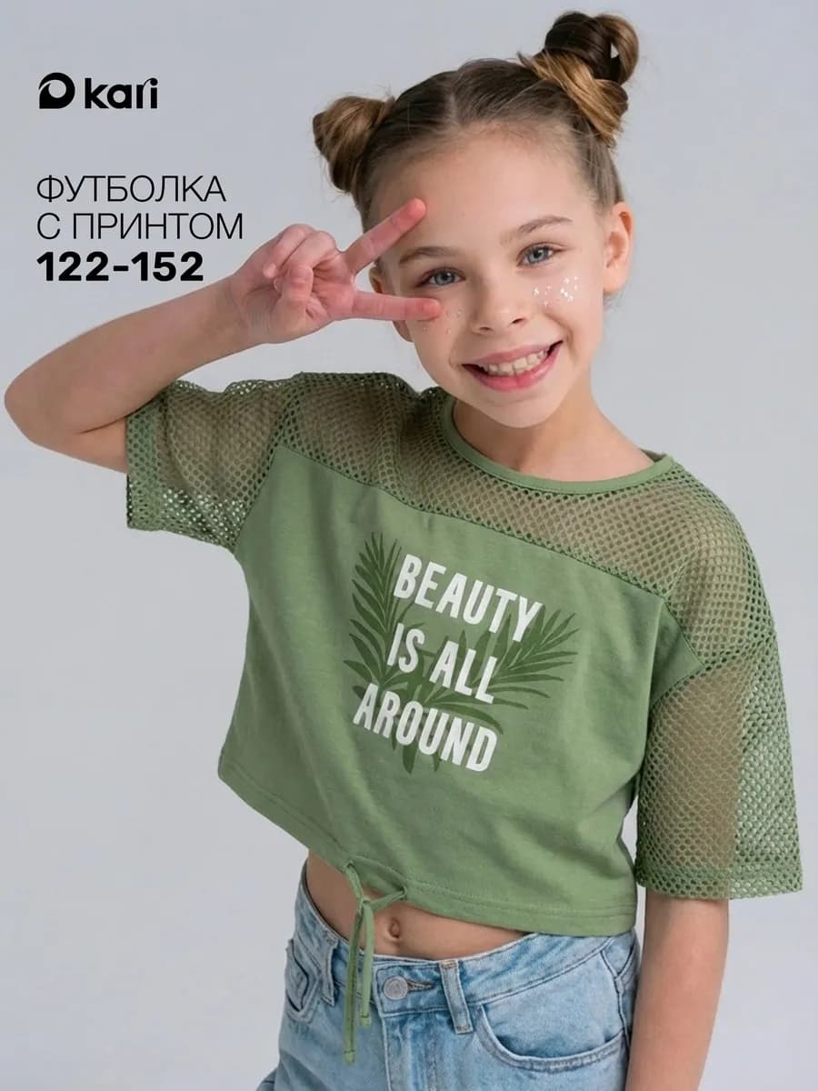 Футболка для девочки оверсайз укороченная в сетку