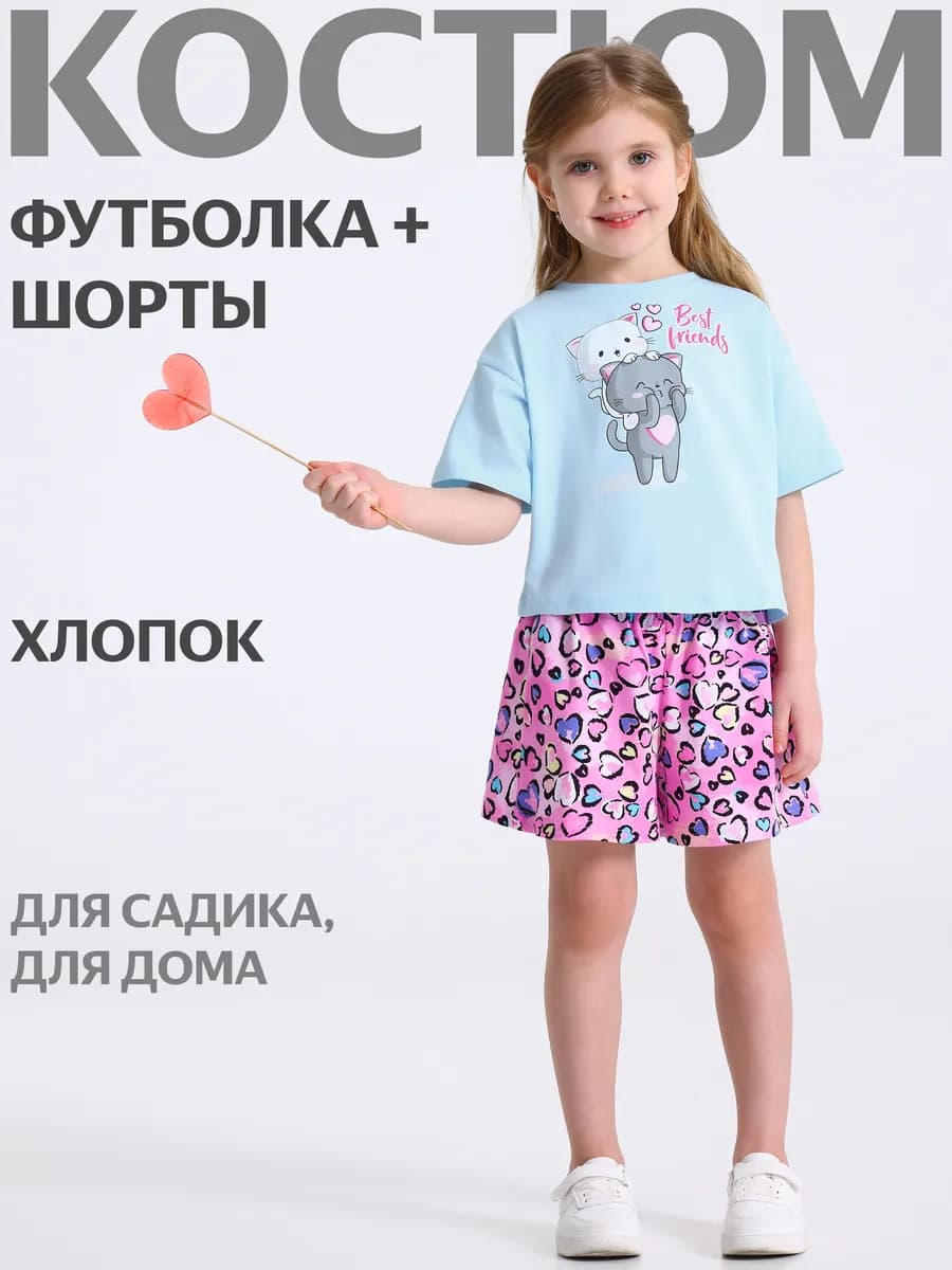 Костюм для девочки летний в садик футболка и шорты