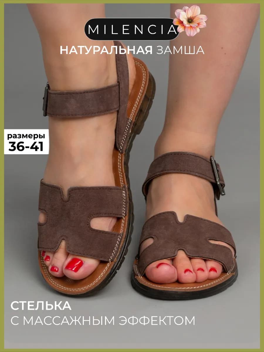 Босоножки летние из натуральной кожи на низком каблуке