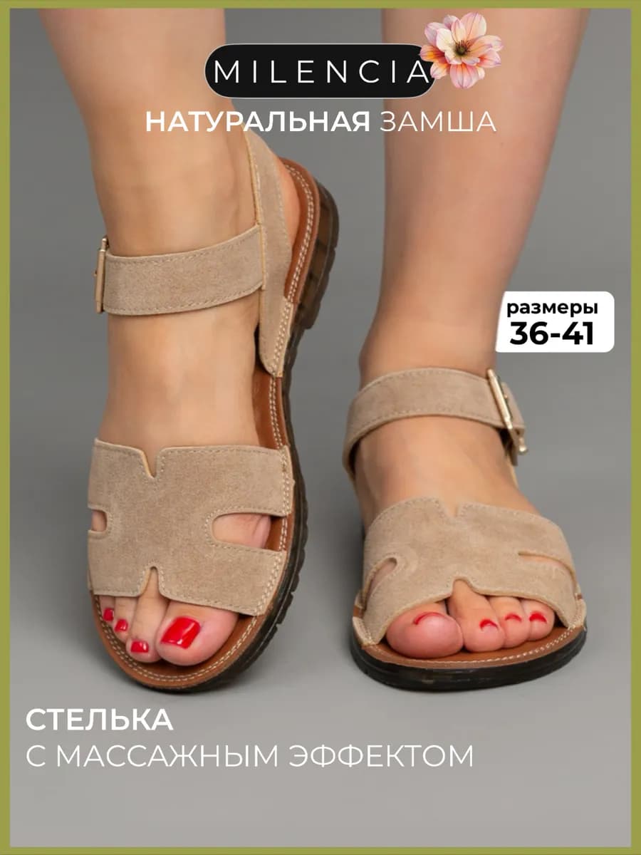 Босоножки летние натуральная кожа