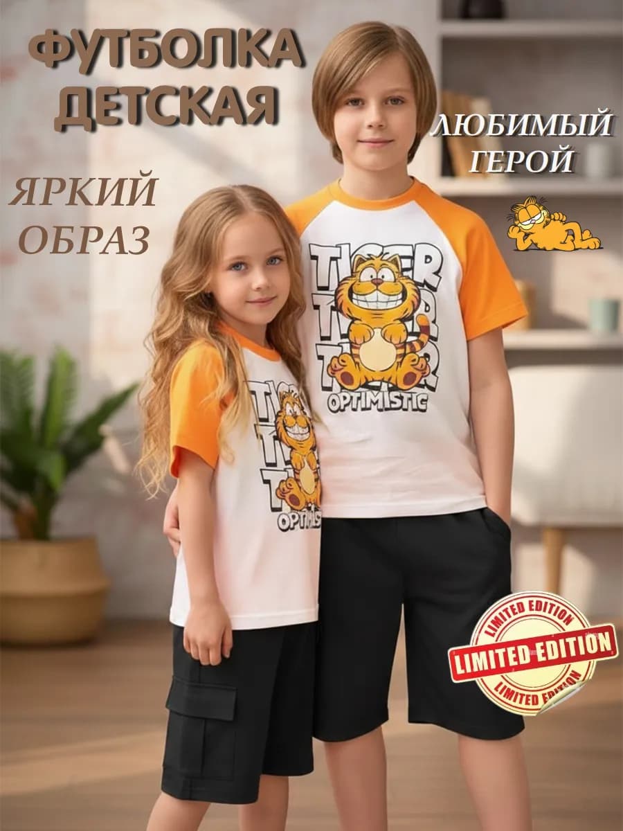 Футболка детская с принтом