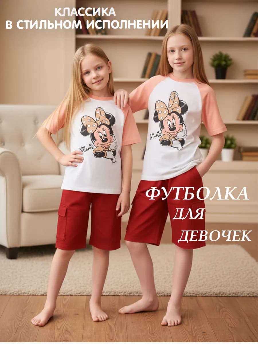 Футболка детская с принтом