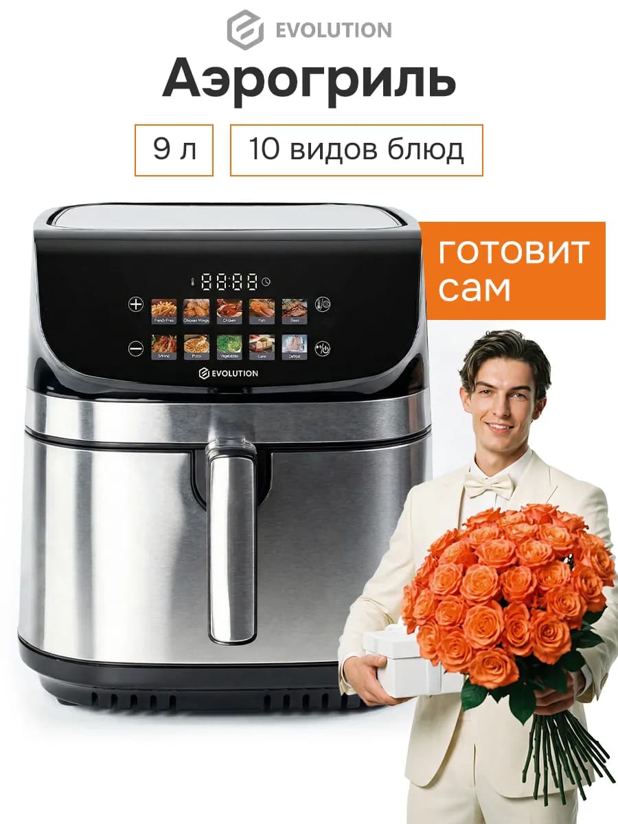 Аэрогриль электрический для дома 2200 Вт - аэрофритюрница