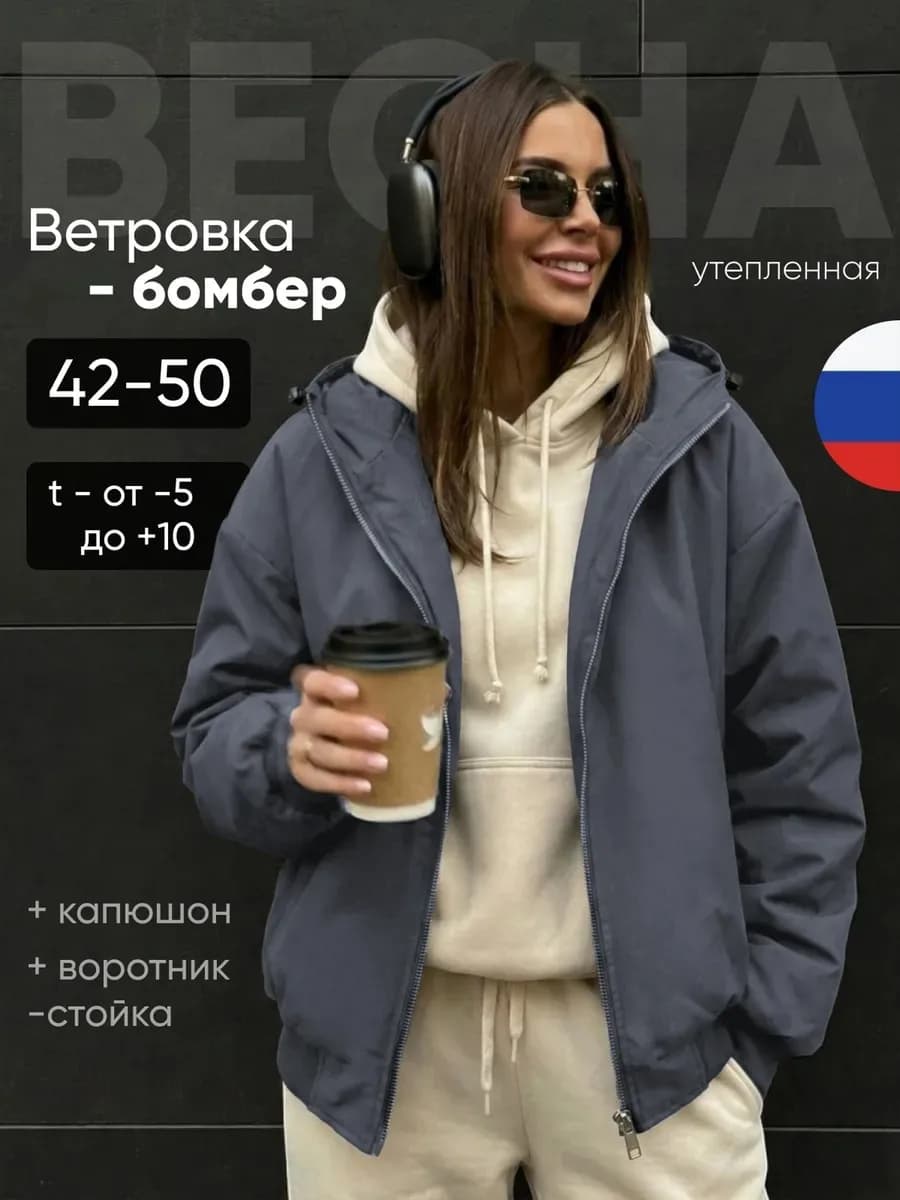 Бомбер утепленный с капюшоном оверсайз весенний
