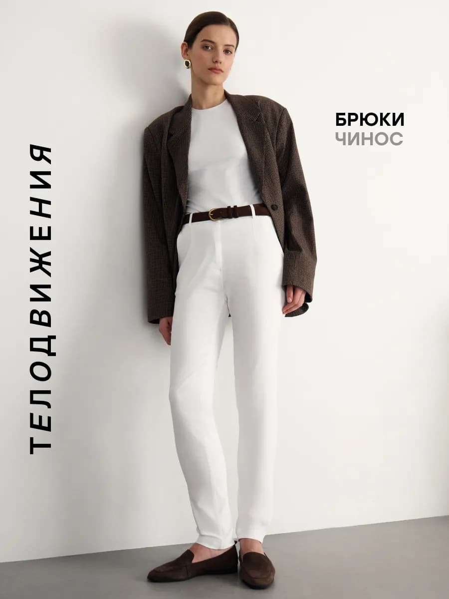 Брюки летние классические зауженные