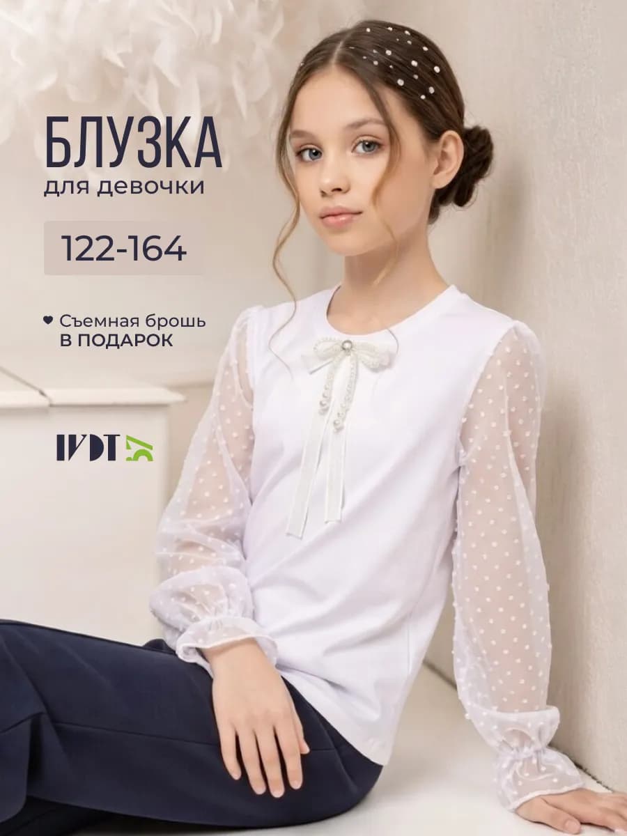 Блузка школьная нарядная с длинным рукавом