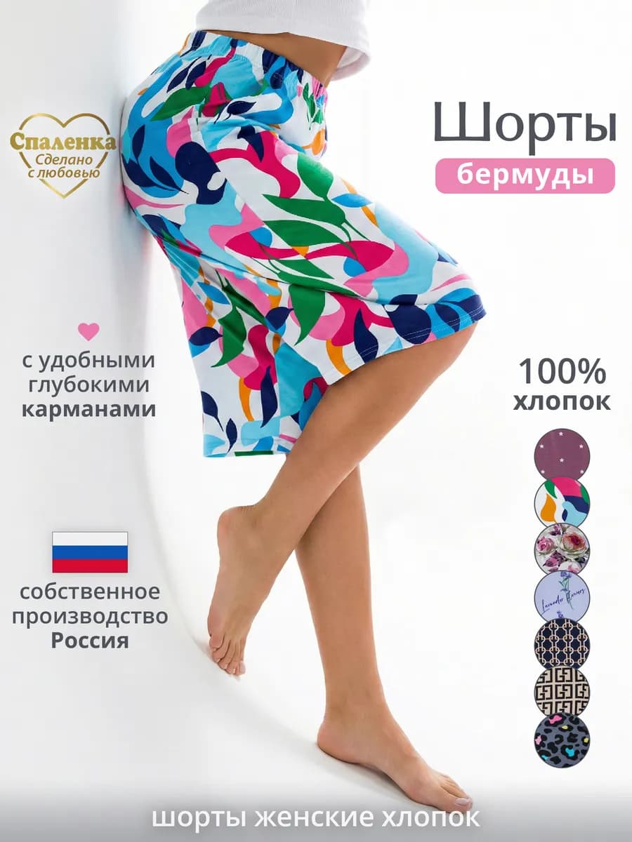 Шорты домашние бриджи летние бермуды