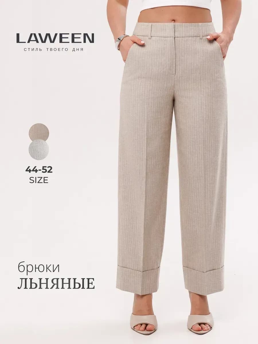 Брюки летние классические легкие