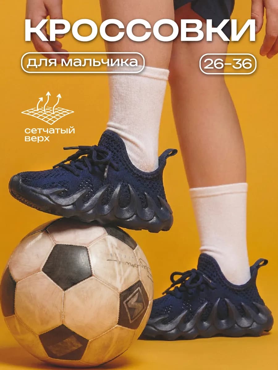 Кроссовки текстильные изики