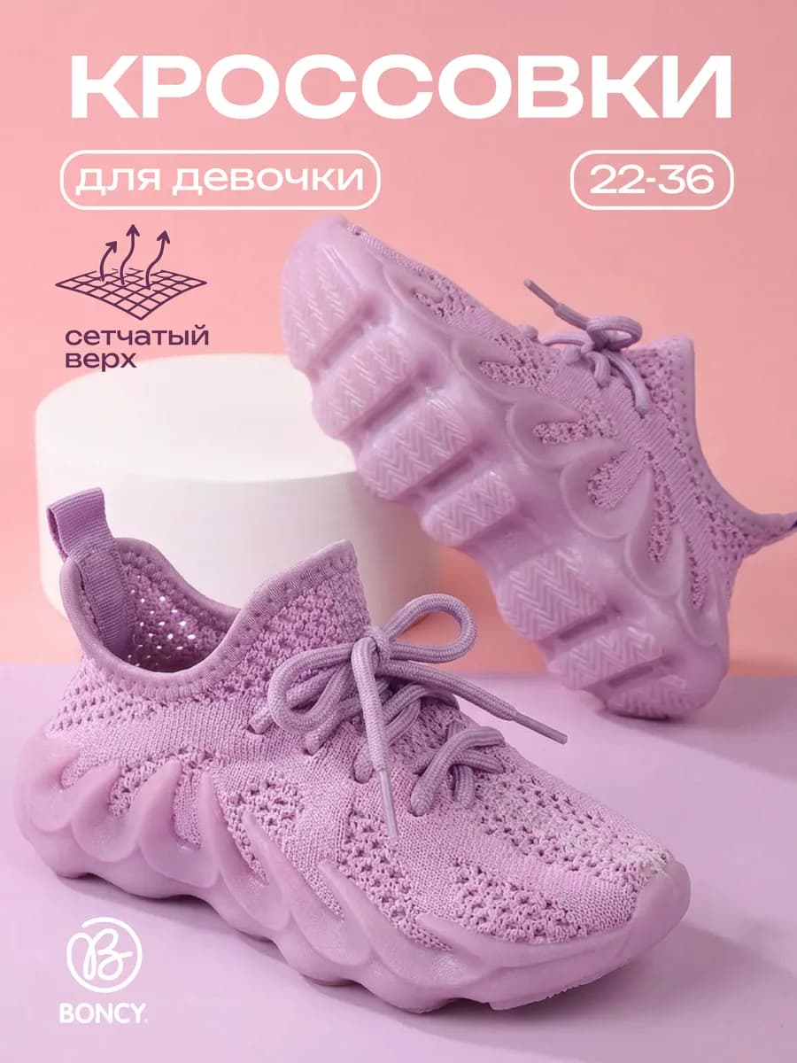 Кроссовки текстильные изики