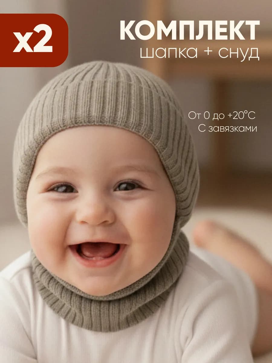 Шапочка для новорожденного