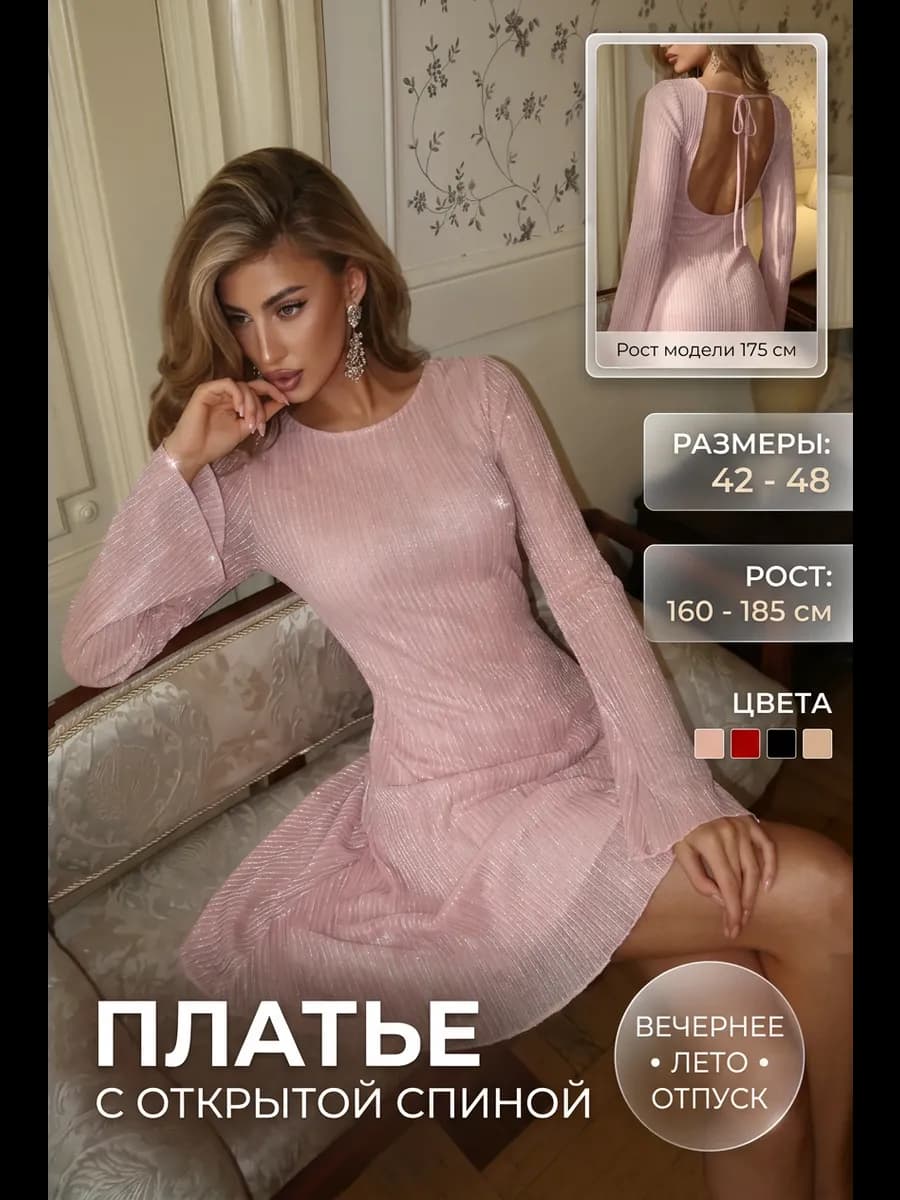 Платье летнее на выпускной