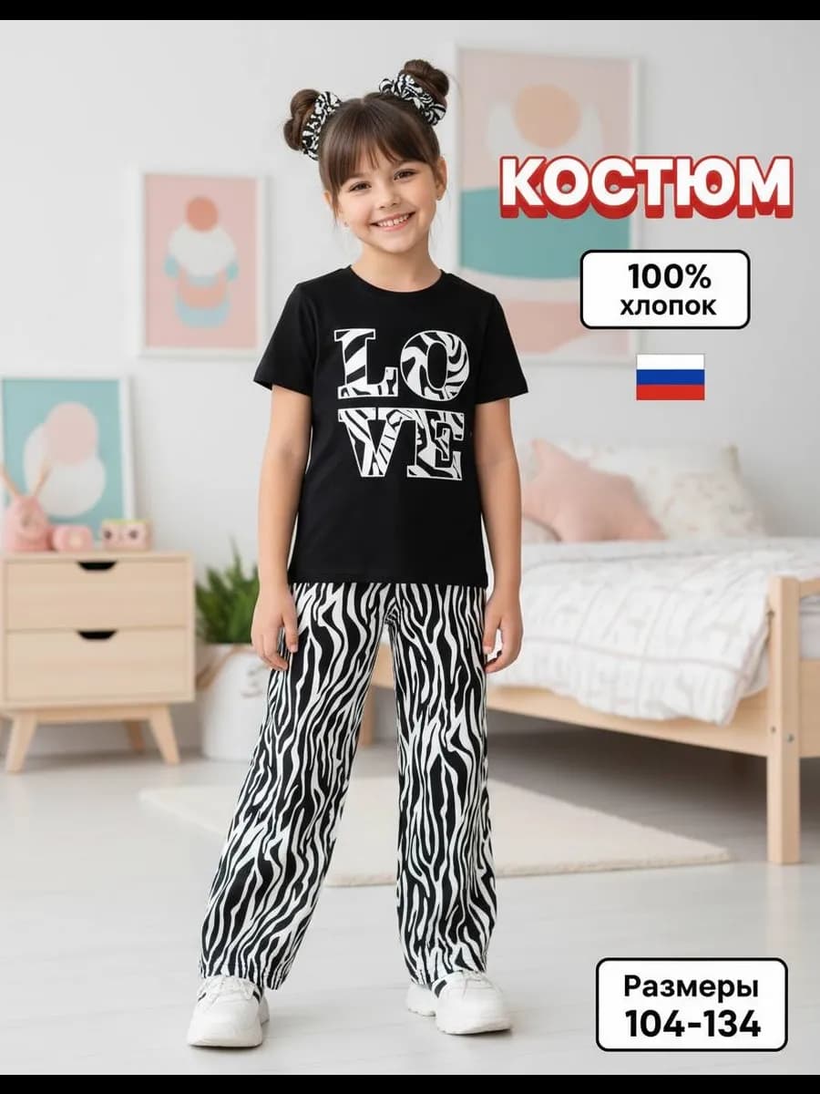 Костюм для девочки