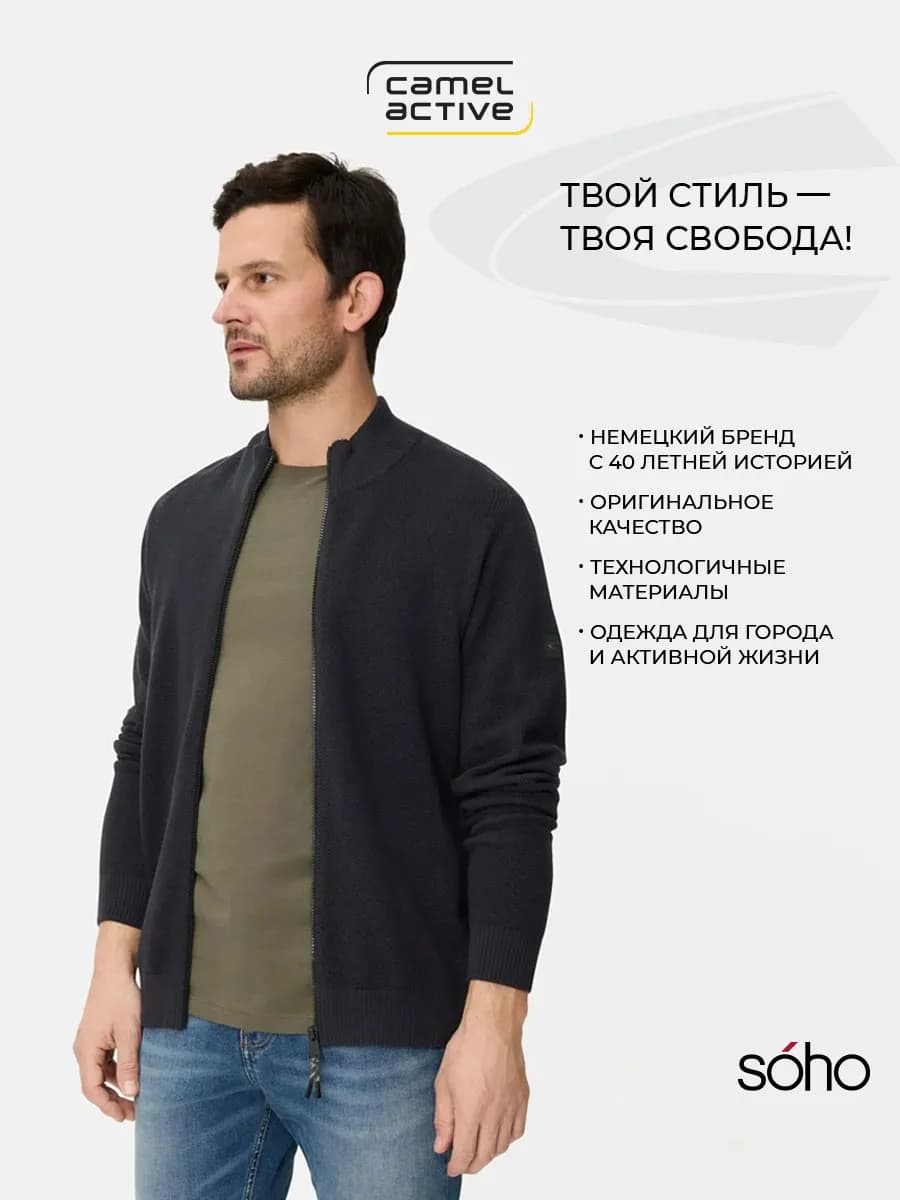Кардиган темно-синий на молнии