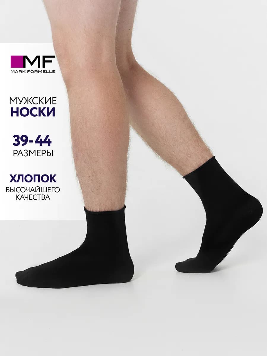 Носки мужские длинные базовые без резинки