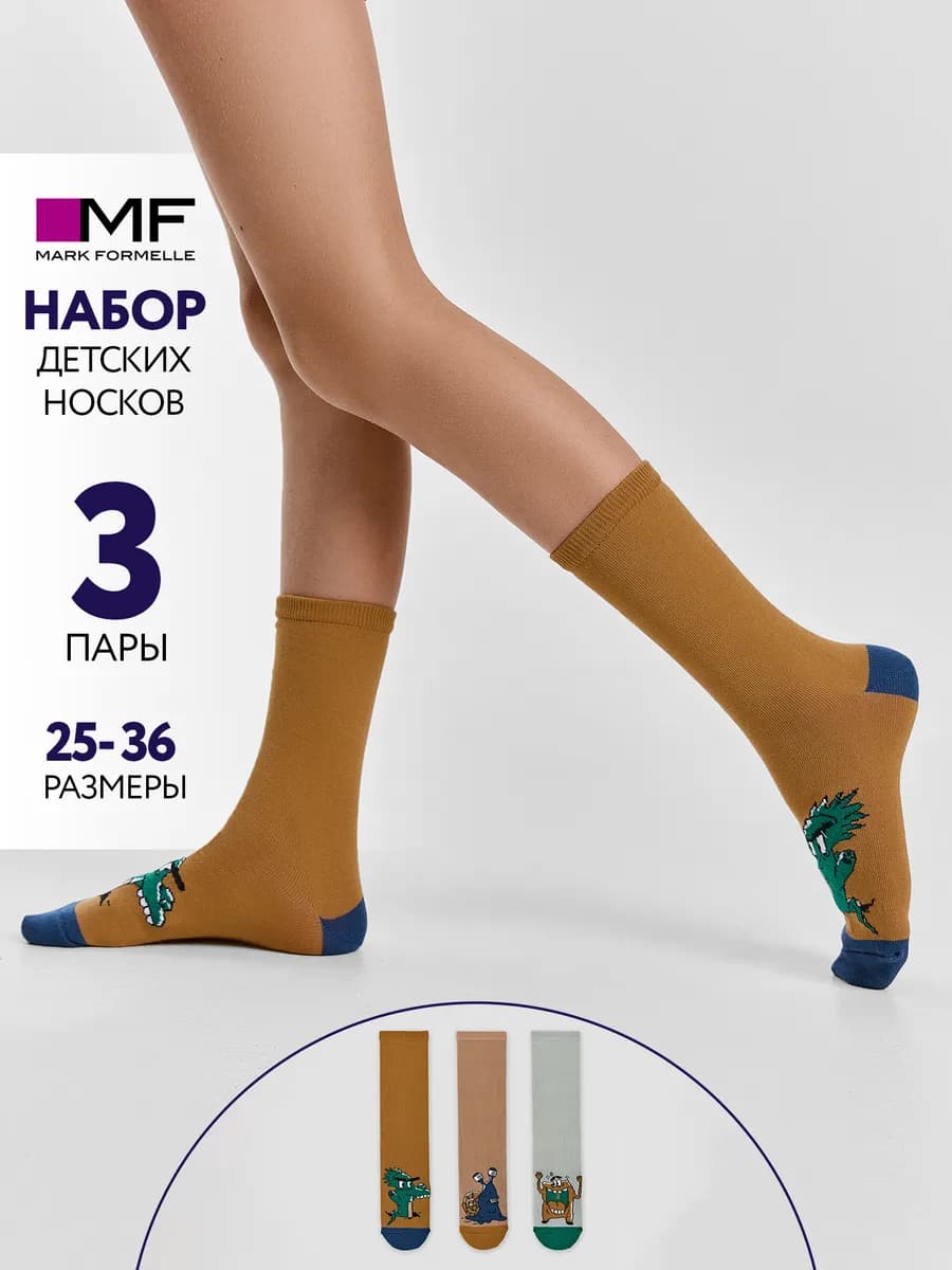 Носки детские с принтом набор - 3 шт