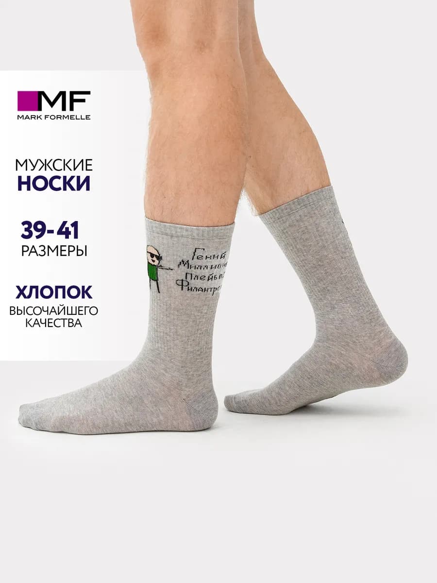 Мужские высокие носки с принтом из хлопка