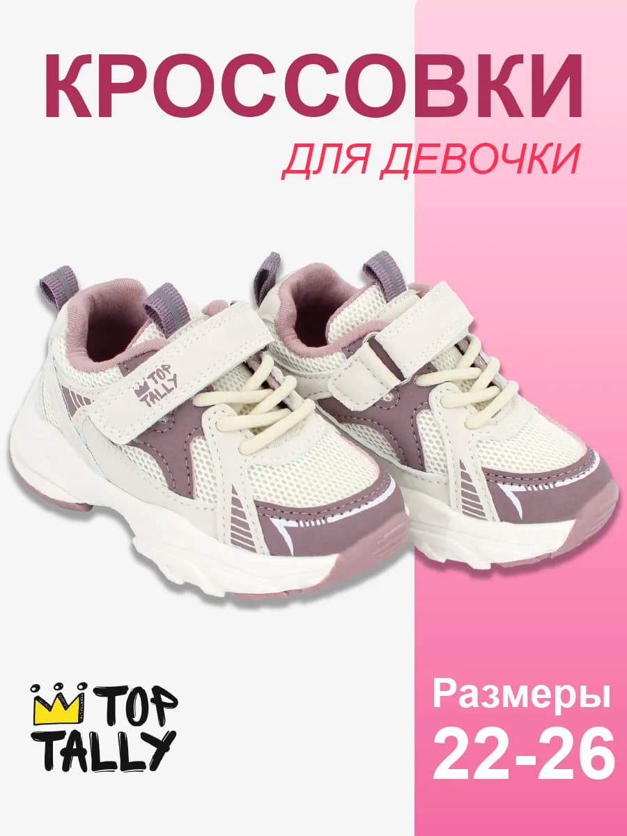 Кроссовки детские легкие