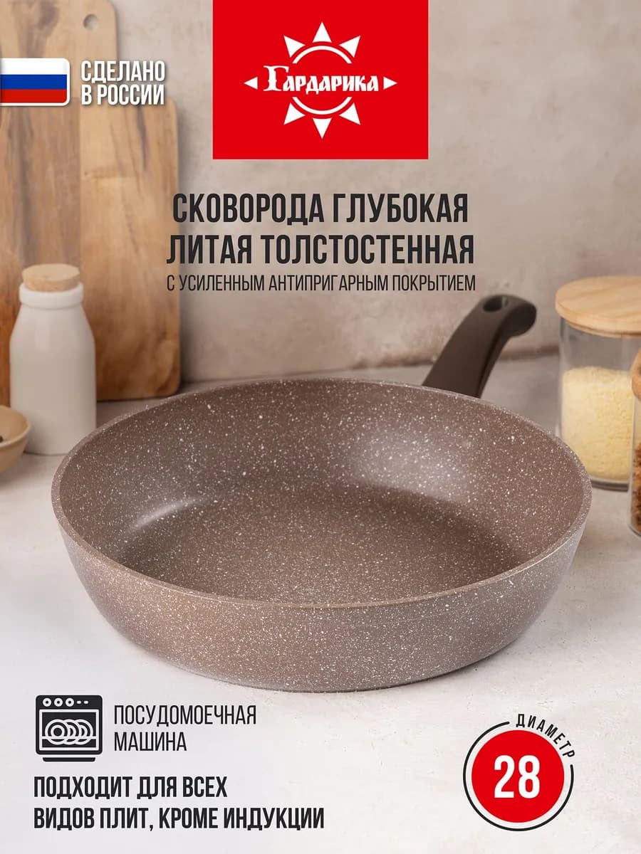 Сковородка 28 см антипригарная
