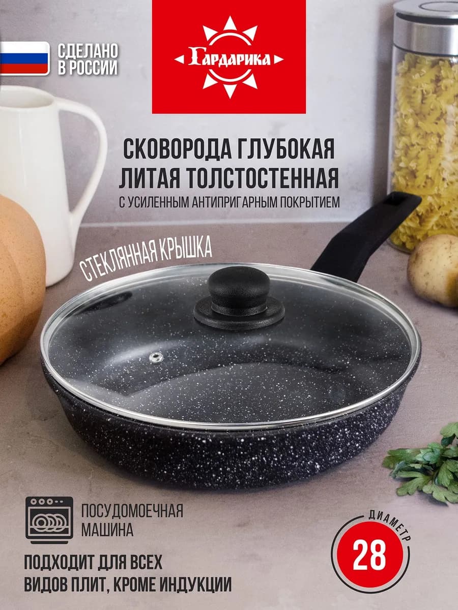 Сковорода с крышкой 28 см