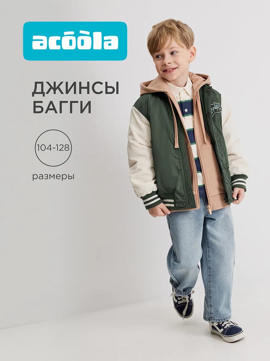 Джинсы багги прямые весенние