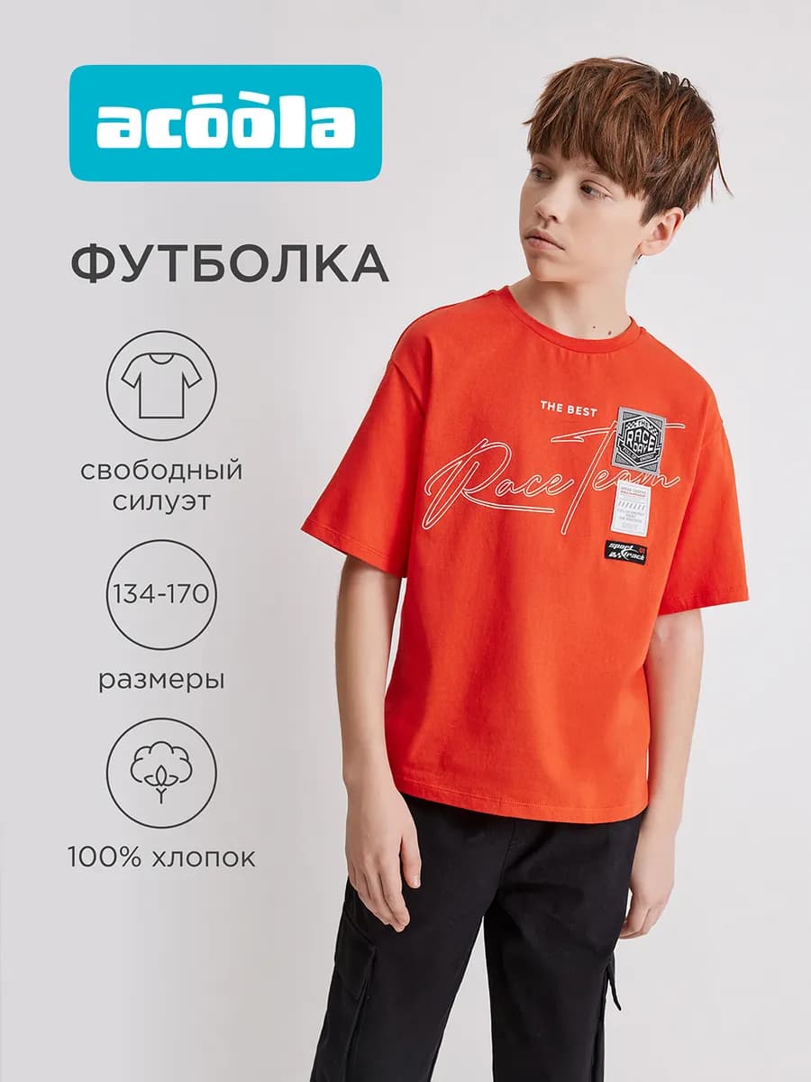 Футболка красная хлопковая летняя