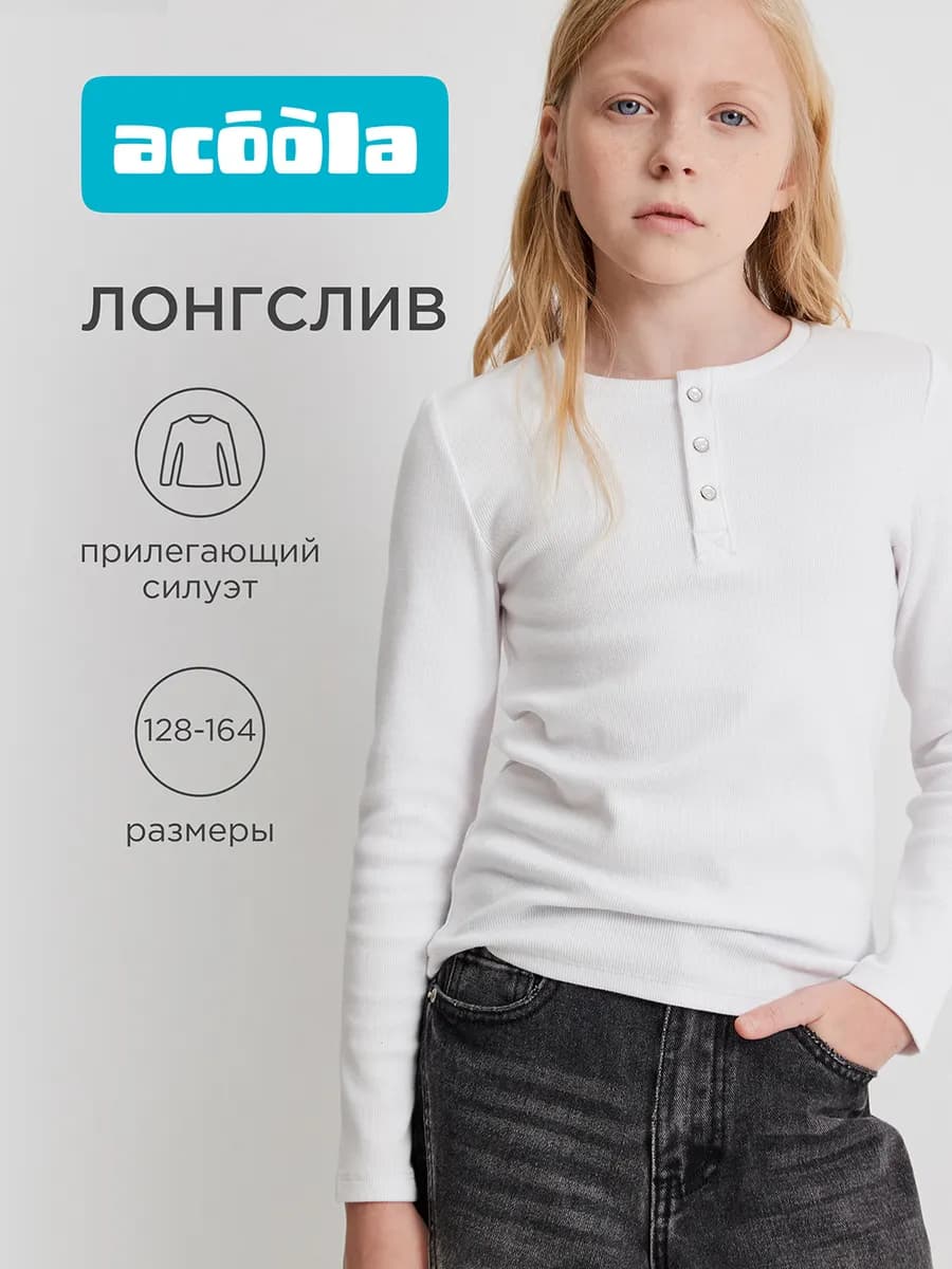 Лонгслив школьный тонкий белый в рубчик