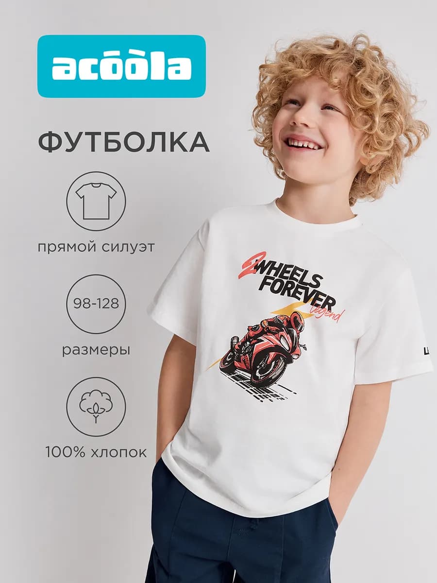 Футболка хлопковая белая с мотоциклом