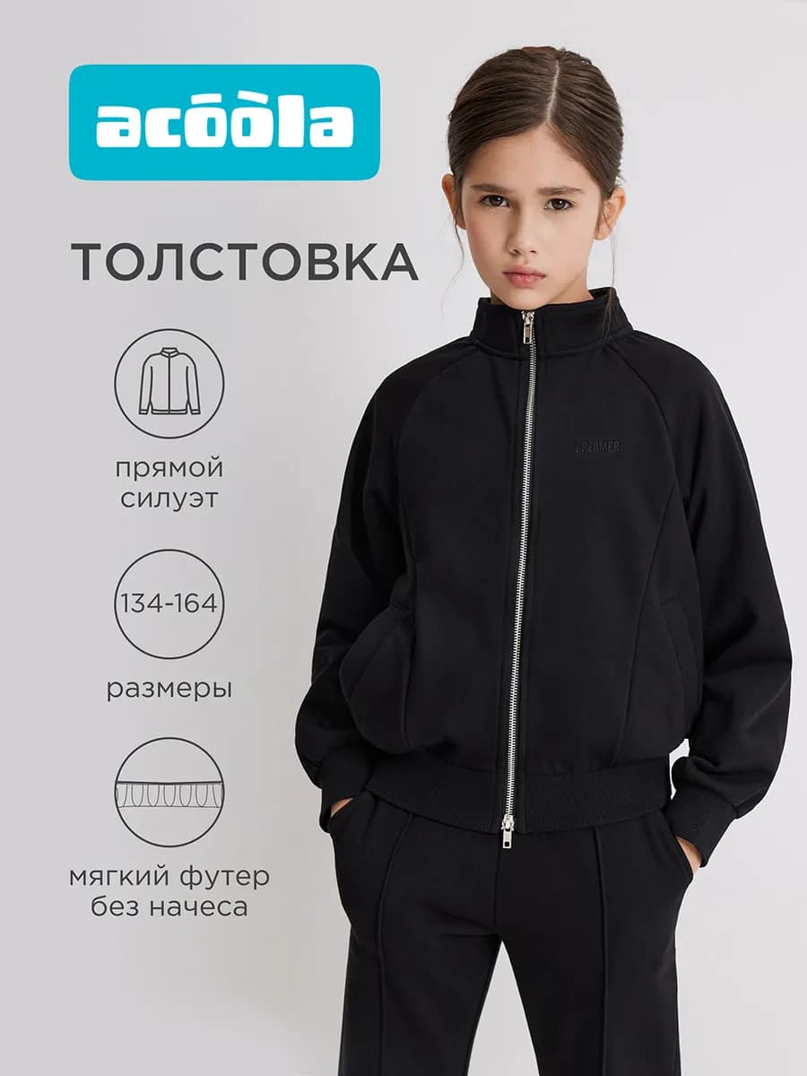 Толстовка на молнии без начеса