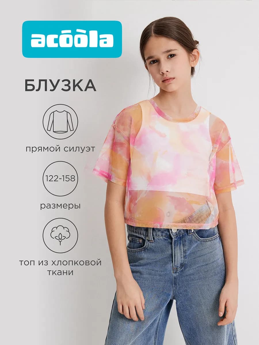 Футболка+топ летний прозрачный из сетки