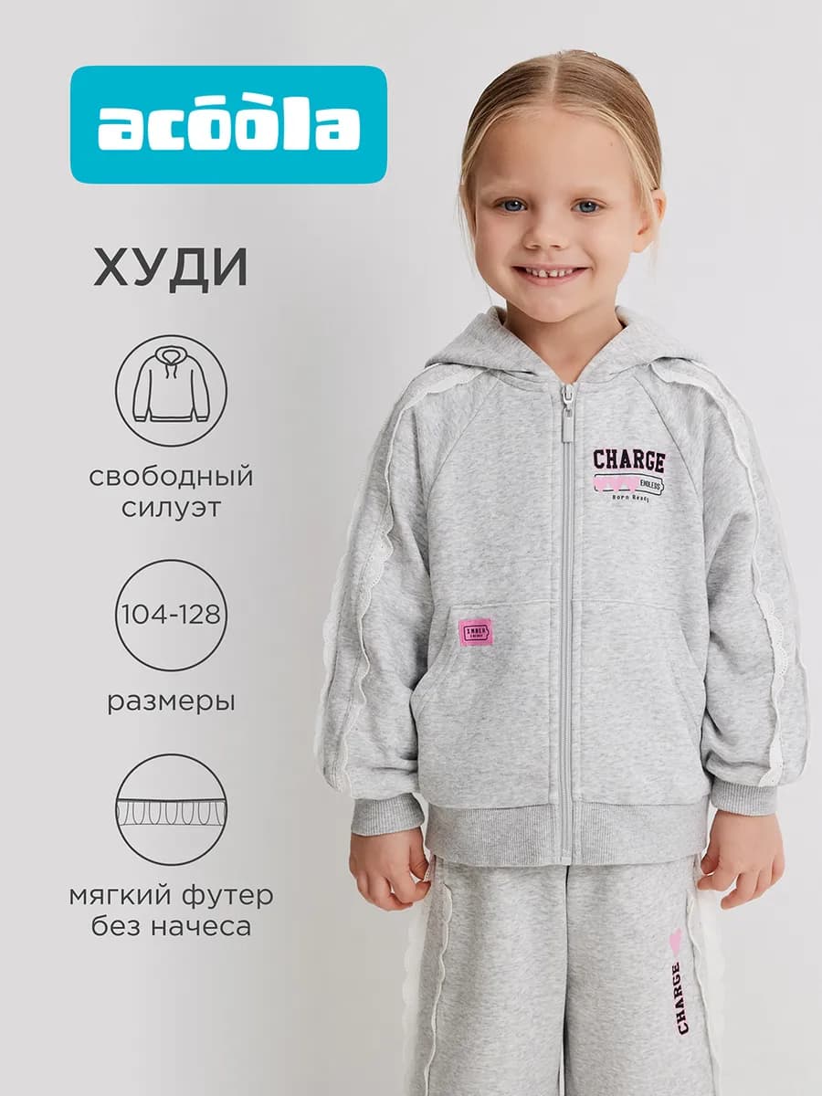 Толстовка с кружевом без начеса