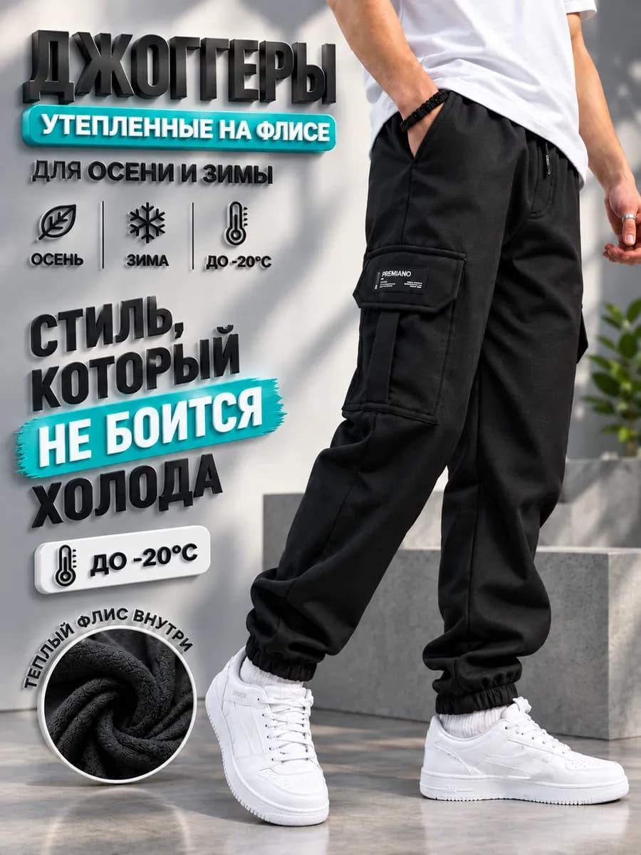Джоггеры подростковые утепленные с начесом Softshell