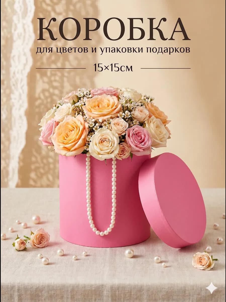 Коробка подарочная шляпная