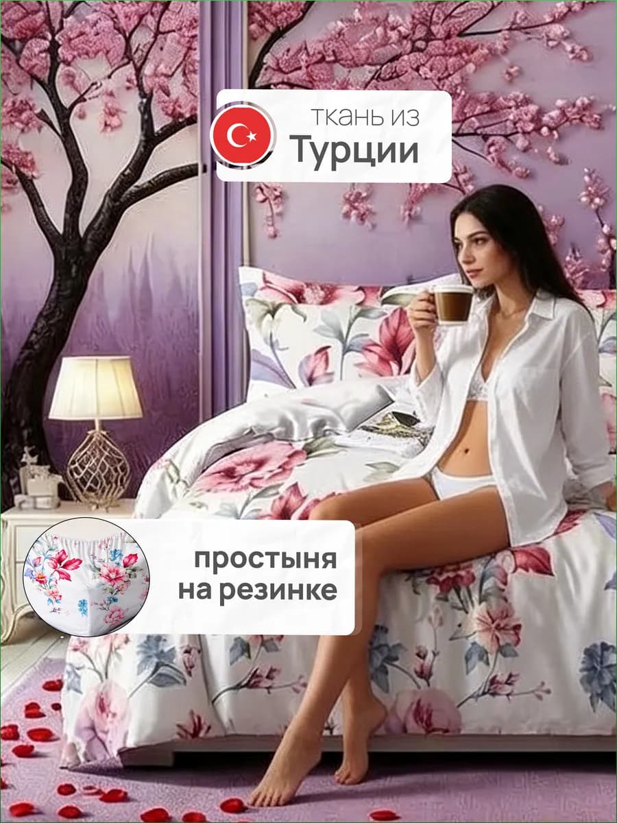 Постельное белье 2 спальное на резинке