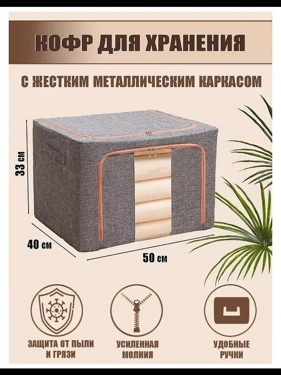 Большой складной кофр-короб для хранения вещей