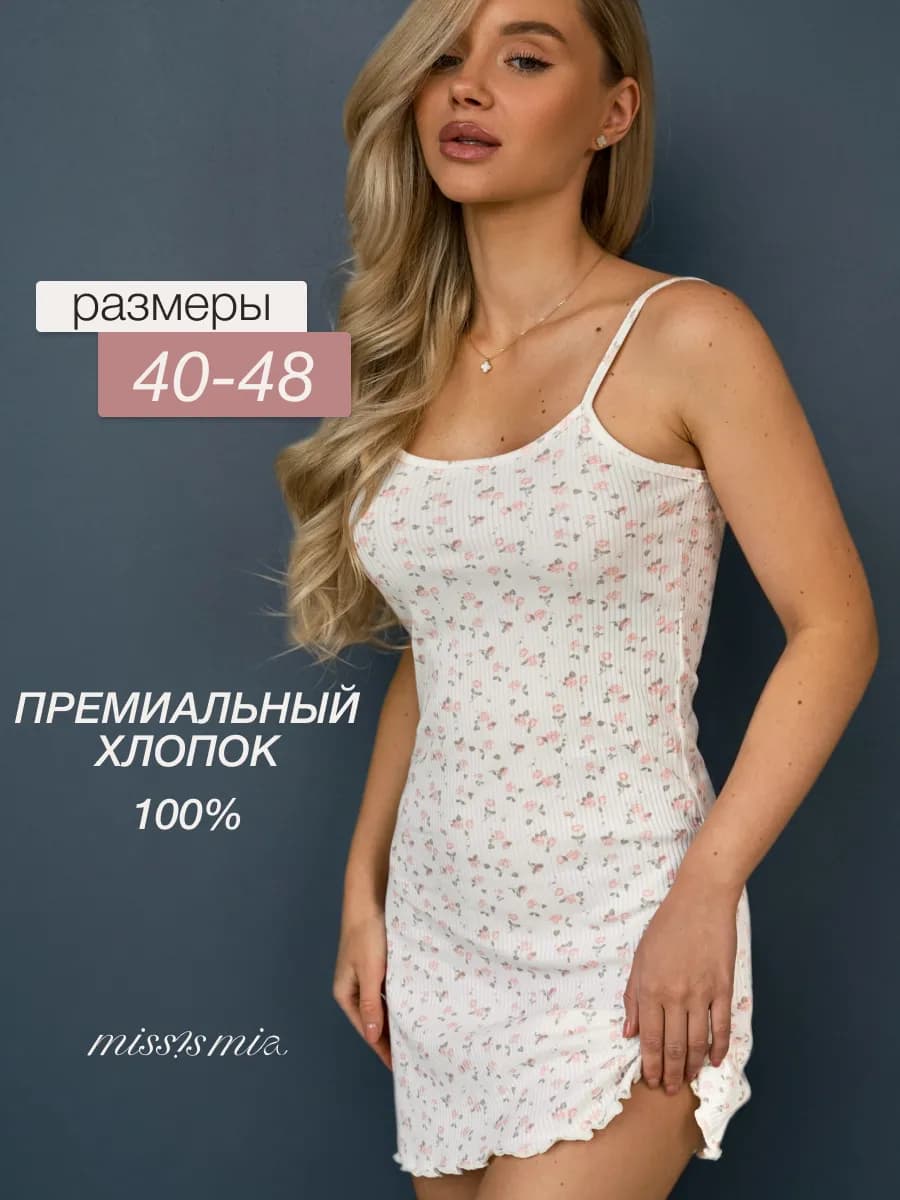 Ночная сорочка хлопок платье домашнее