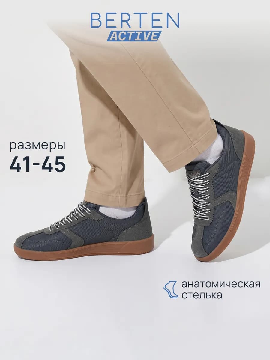 Кеды повседневные