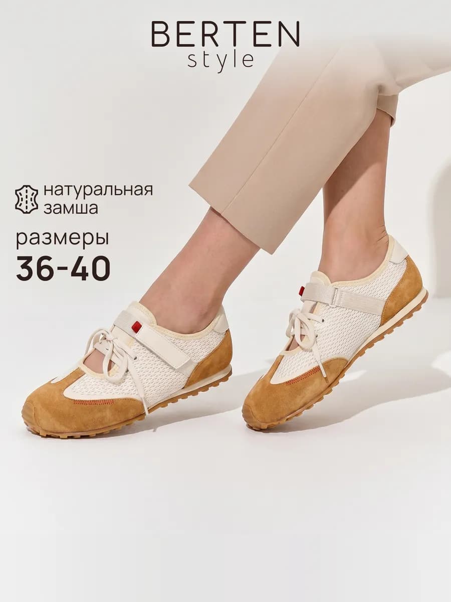 Балетки кроссовки спортивные сникерины