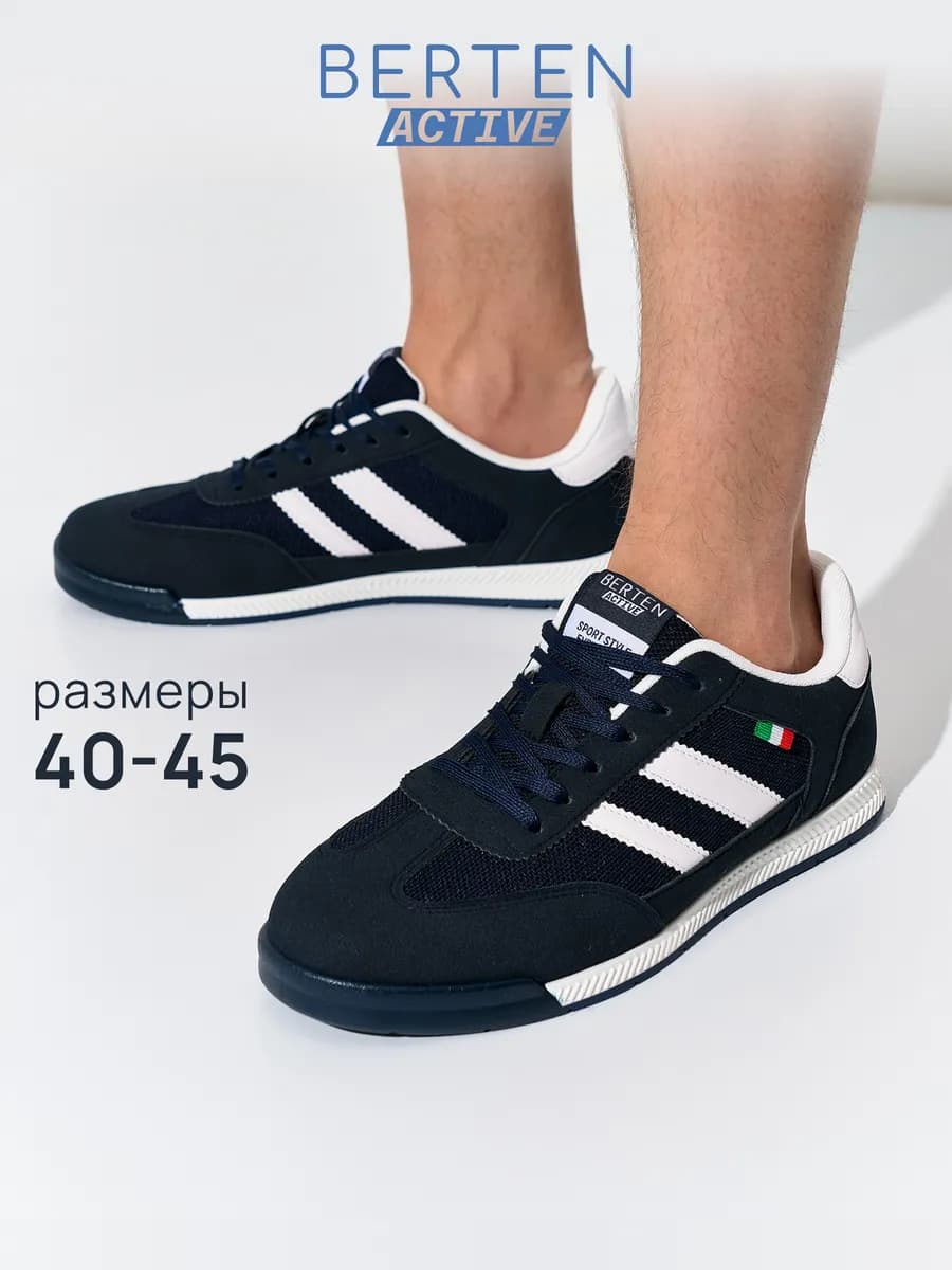 Кеды мужские повседневные
