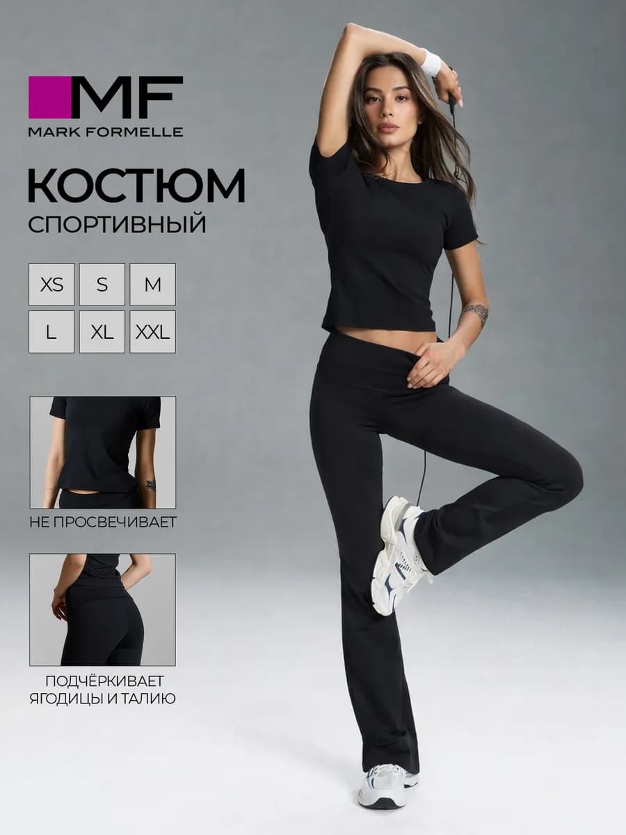 Костюм спортивный с леггинсами и топом для фитнеса