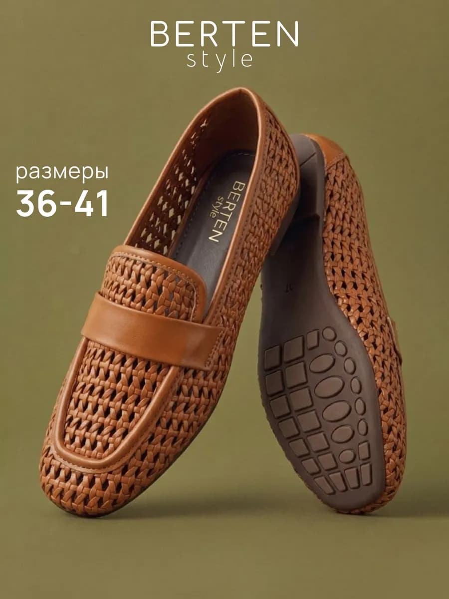 Лоферы дышащие сетка плетеные летние балетки
