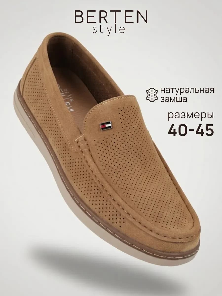 Лоферы перфорированные летние