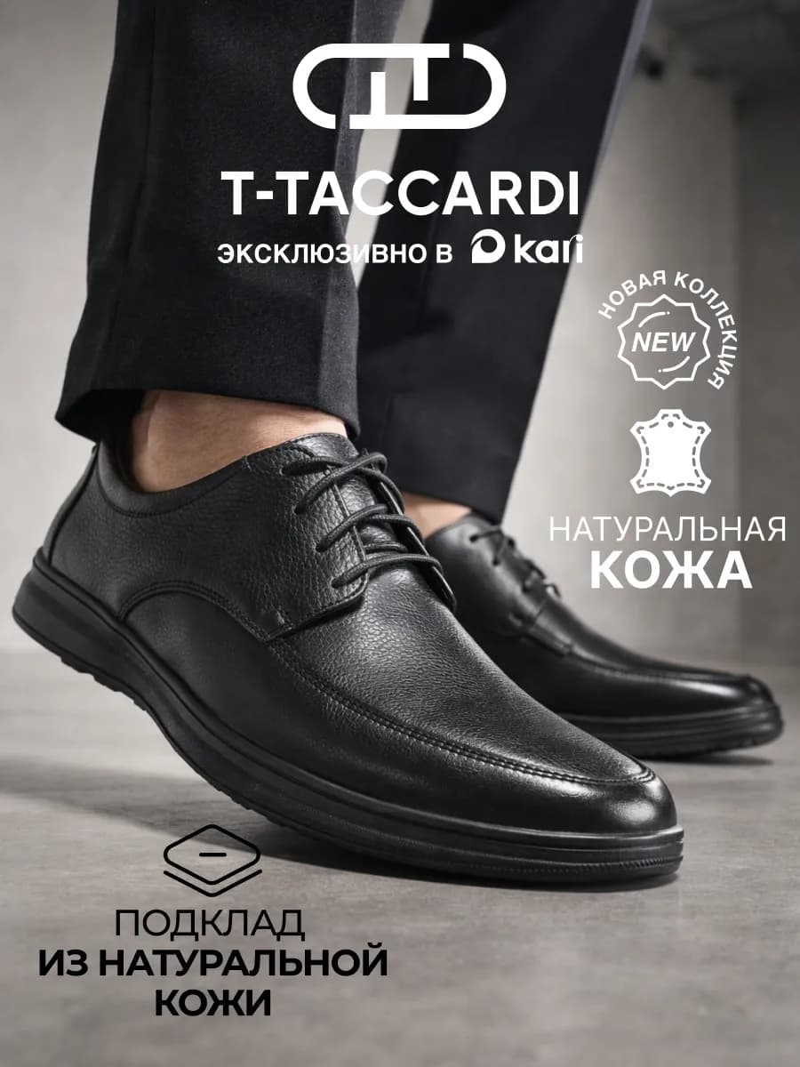 Туфли мужские натуральная кожа классические