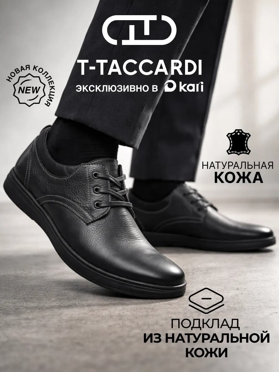 Туфли мужские классические из натуральной кожи